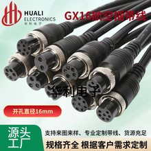 GX16���ղ�M16�B����ᘿ�ע�܎���2/3/4/5/6/7/8/9о��ˮ���ղ��^