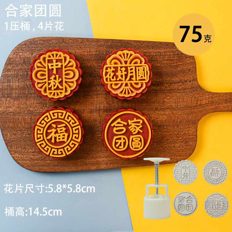 月饼模具万狮如意中式传统国潮风广式75克糕点压磨烘焙模具|undefined