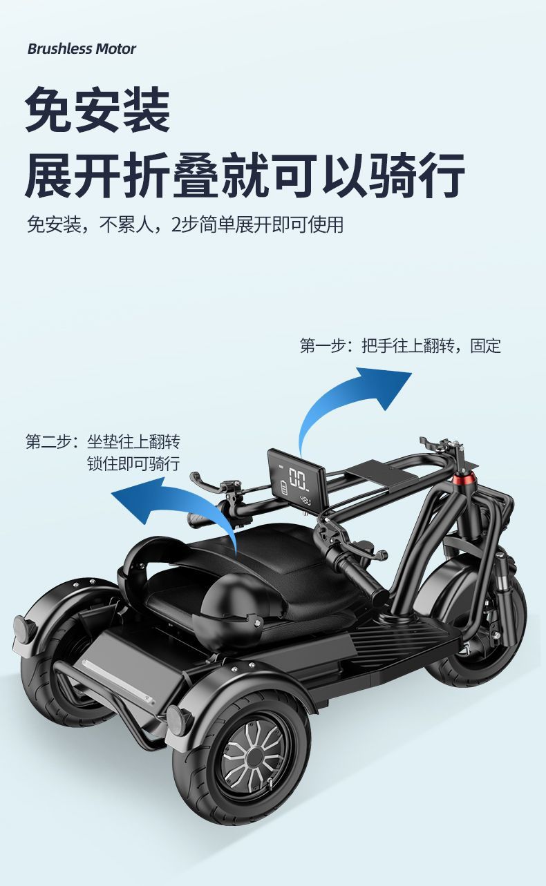 Electric tricycle for home use, small vehicle for transportation, shopping, picking up children, elderly, parent-child use, lightweight foldable electric vehicle