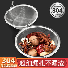304不锈钢调料包煲汤过滤袋味宝调味料球包泡茶球卤料炖肉香料盒