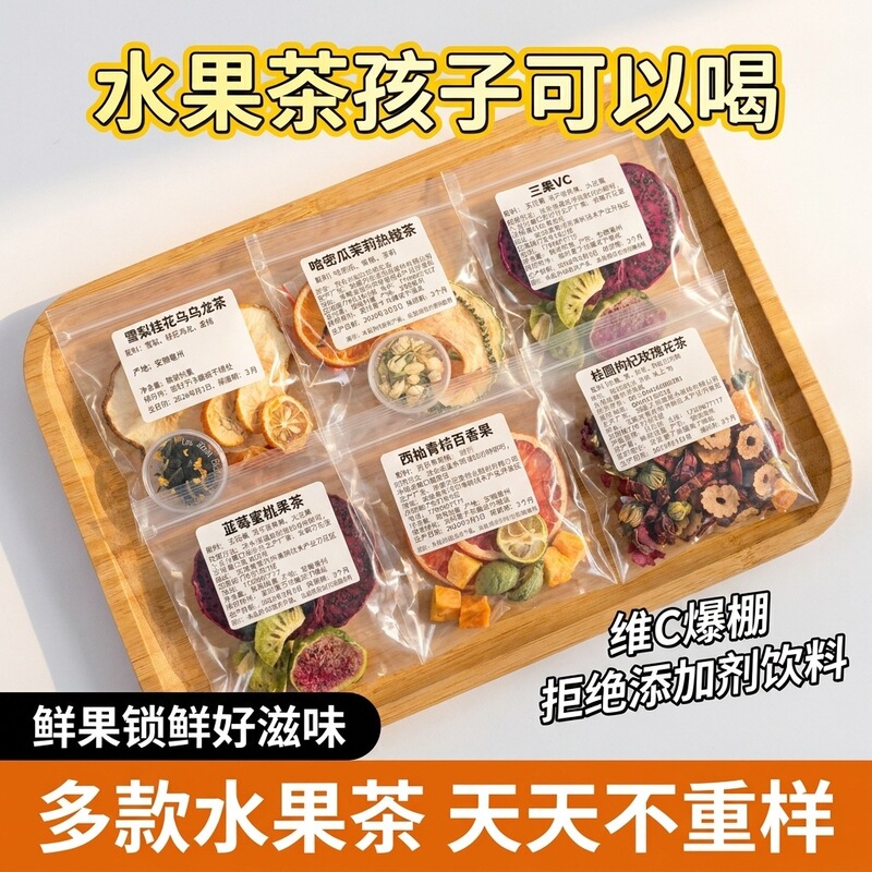 Summer New Products: 31 High-Quality Health-Preserving Flower and Fruit Tea Blends in Individual Small Packages, with Real Ingredients and Visible Quality Summer New Products: 31 High-Quality Health-Preserving Flower and Fruit Tea Blends in Individual Small Packages, with Real Ingredients and Visible Quality