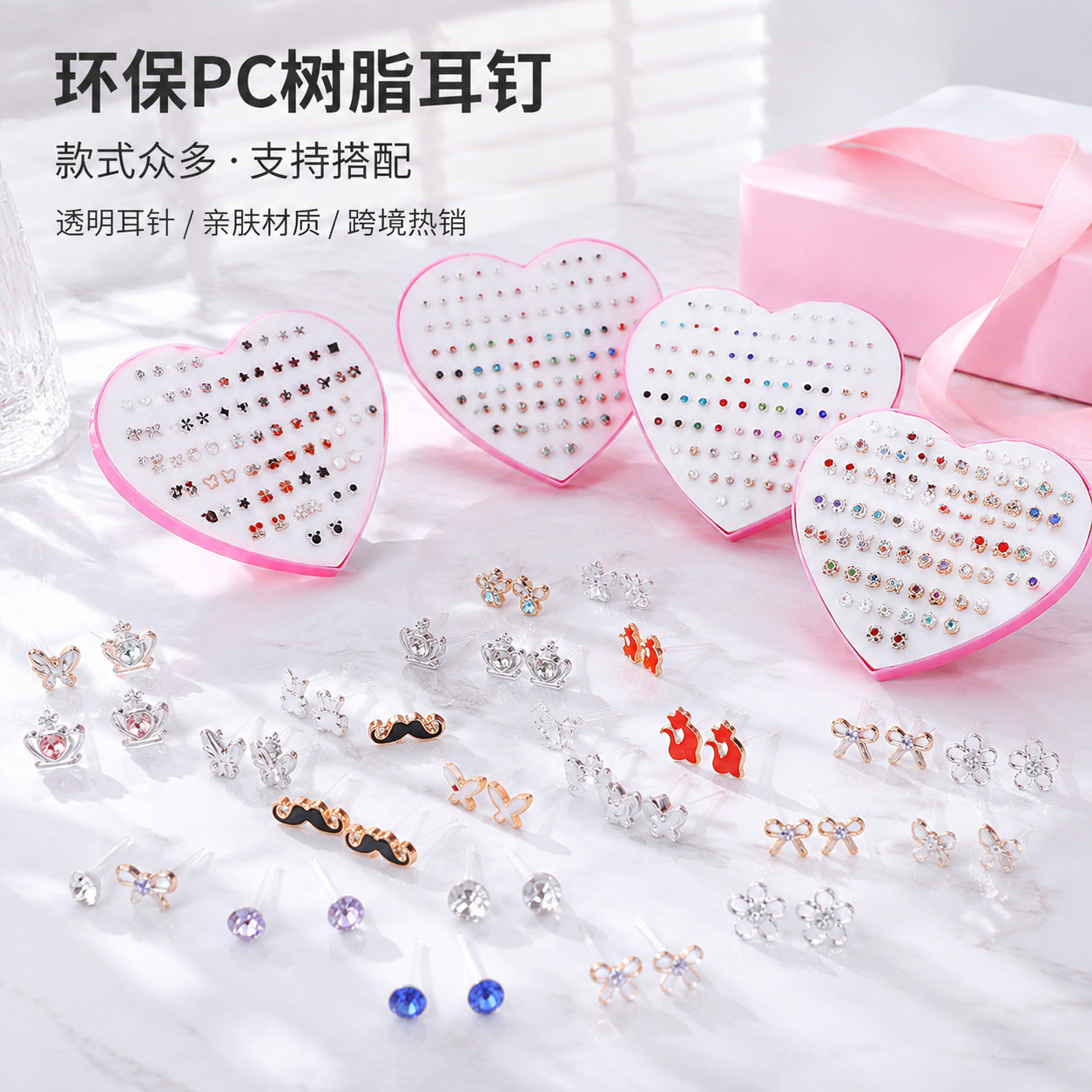 120 conjuntos de aretes de amor, aretes de resina de diamantes de temperamento femenino, joyas de plástico, joyería de Yiwu al por mayor