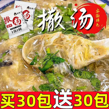 安徽特产撒汤阜阳特色沙汤胡辣汤鸡蛋sa汤早餐商用批发