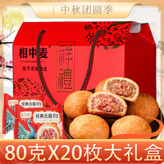 云腿月饼80克酥皮宣威火腿滇式中秋云南特产月饼散装多口味送礼