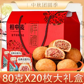 传统糕点;月饼;豆类零食