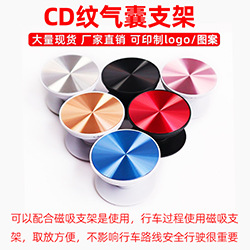 CD纹气囊支架250