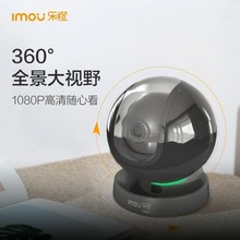 大華樂橙智能TP7無線wifi攝像頭1080P手機遠程360度家用高清監控