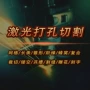 切割打孔304铁板激光