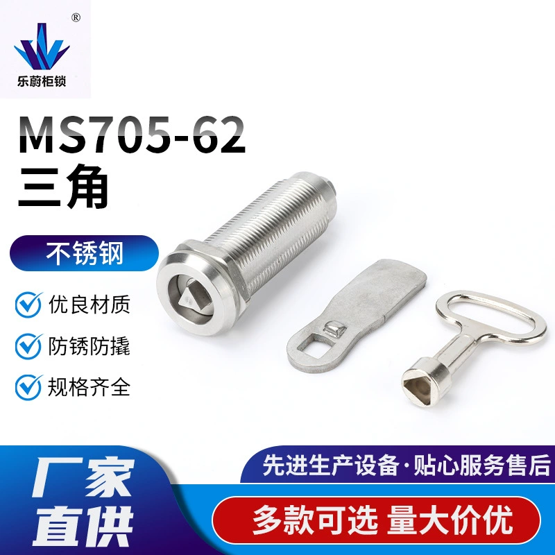 Треугольный замок распределительного шкафа MS705-62, удлиненный треугольный замок, утолщенная распределительная коробка, поворотный замок с язычком, треугольный замок