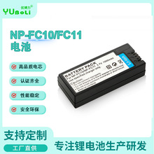 工厂直销批发适用索尼NP-FC11/FC10数码相机电池FX77P2P3F77电池