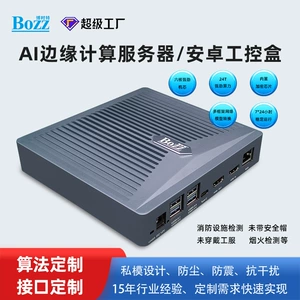 Блок периферийных вычислений IOT RK3399, решение для видеонаблюдения, блок анализа данных AI, системное оборудование Linux