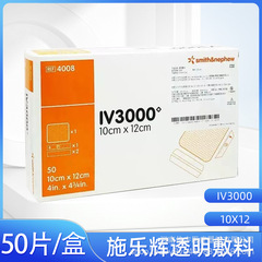 ゼロックス 4008 透明ドレッシング IV3000 カテーテルフィルム 10*12 50 枚/箱