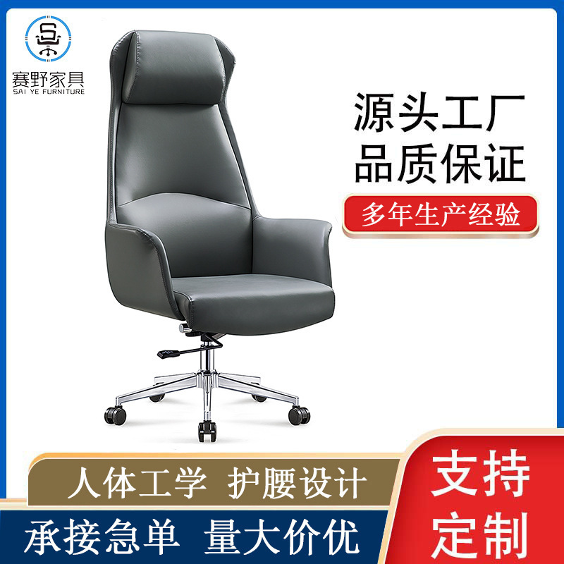 President's Office Chair Office Boss Chair Designer Chair Lifting Swivel Office Chair Mermaid Office Chair