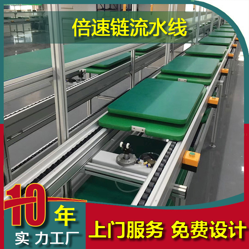 倍速チェーンライン工場自動化生産ライン設備組立ライン昇降機付き工装板組立ライン|undefined
