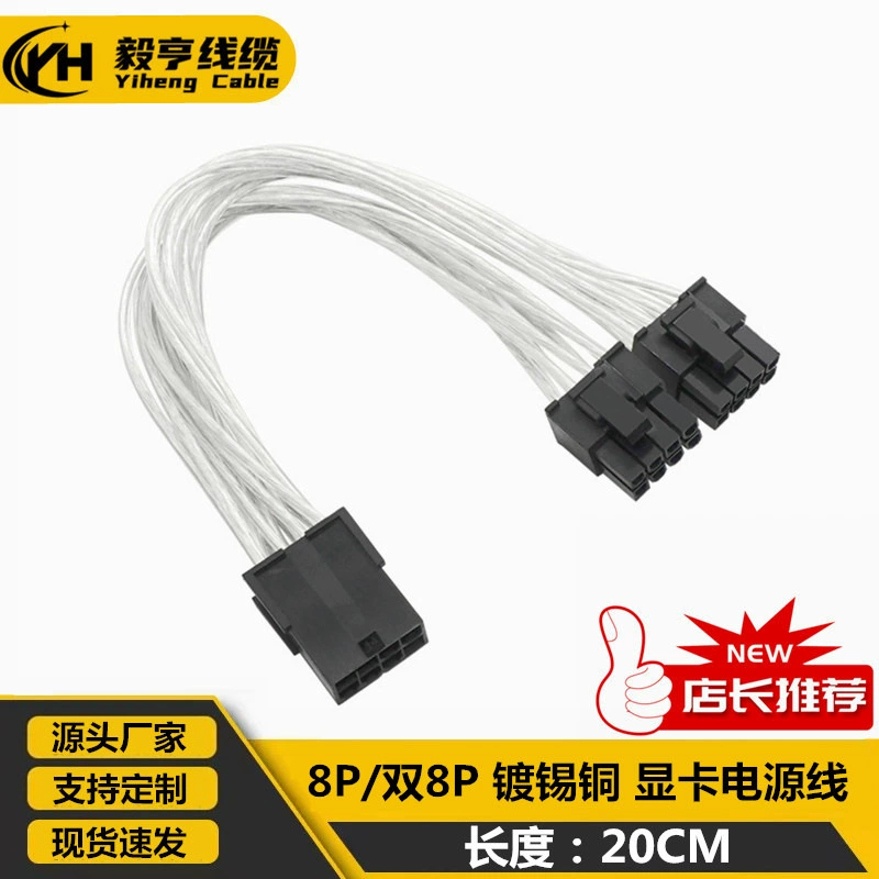 8P на двойной адаптер 8P шнур питания видеокарты блок питания видеокарта 8p на видеокарту двойной 6 + 2 линии питания 18AWG