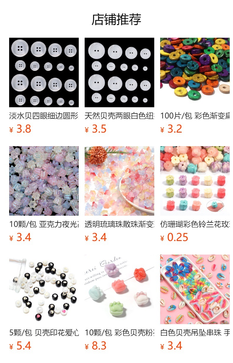 预览状态下无法点击,发布后,可点击跳转到对应的商品页面
