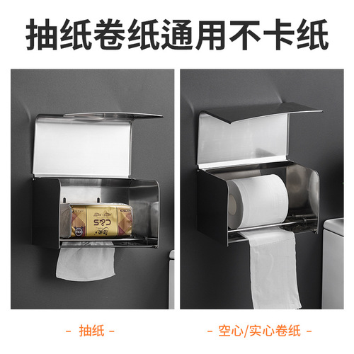 Stainless steel tissue box punch-free black roll paper box bathroom bathroom hotel engineering tissue paper box wall hanging