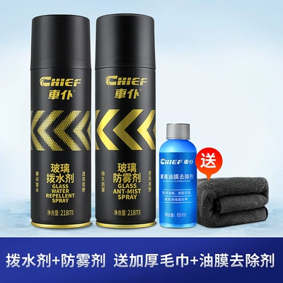 Automotive glass defogging agent Interior Defogging, Rearview Mirror, Window - anti-fog-agent-water-repellent-oil-film-remover-towel-recommended