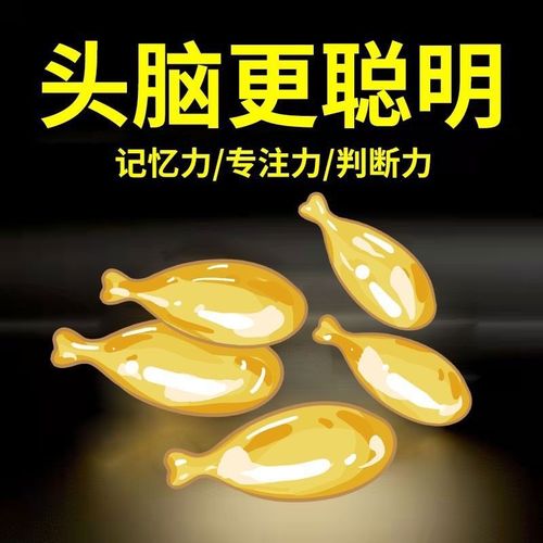 dha婴幼儿藻油儿童学生高中生记忆力支持批发团购会销一件代发