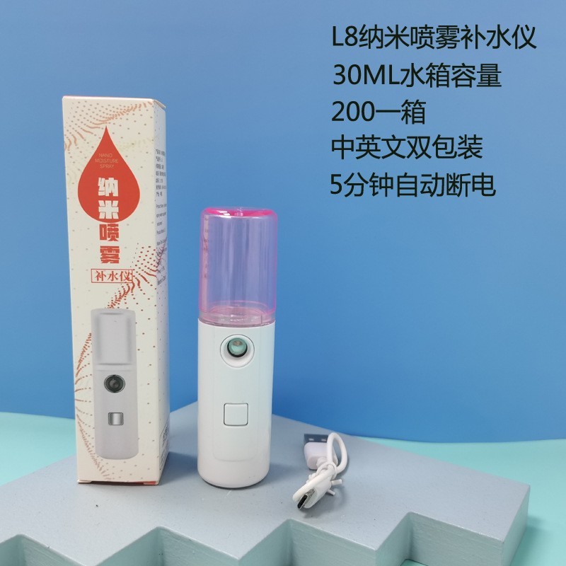 スプレー式フェイシャル保湿器、加湿スプレー、携帯用充電式加湿器、フェイシャルスチーマー、メイク直し保湿、コールドスプレー|undefined