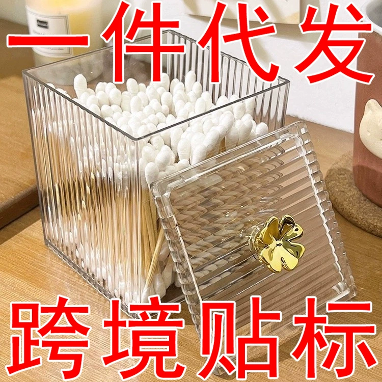 Ватный ватный тампон коробка для хранения ватных зубочистки линия косметика коробка настольная косметика для макияжа яйца акриловая коробка для хранения