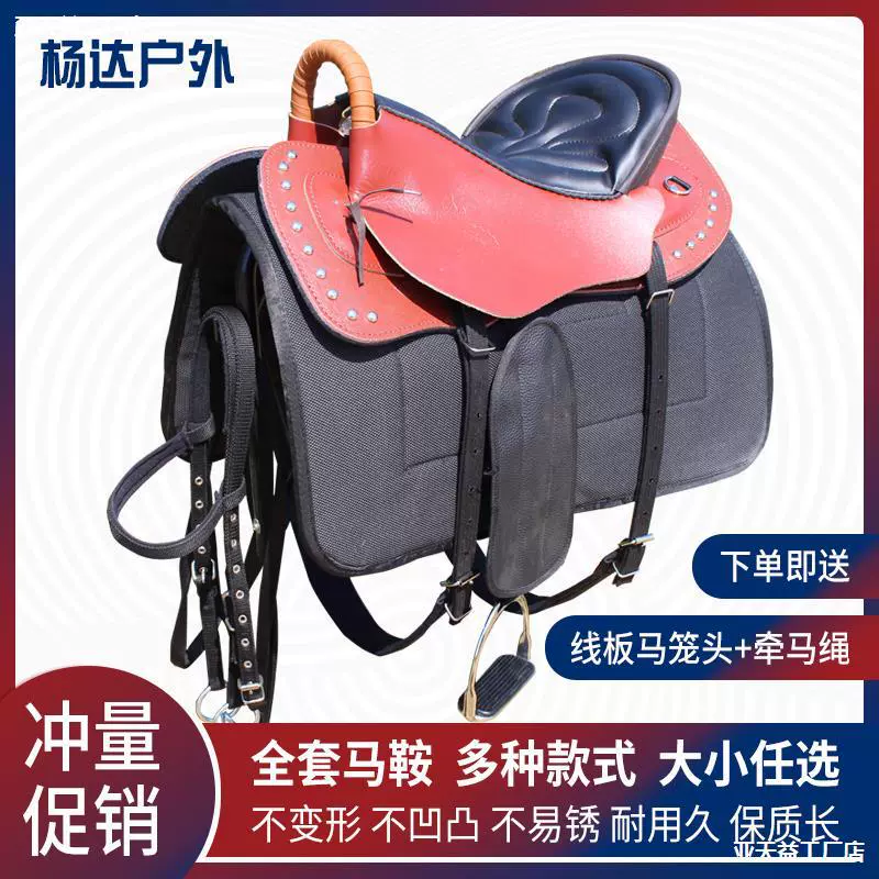 . Седла Полный набор верховой воловьей кожи Новый стиль Большая лошадь Туристы Седло Пони Короткие товары для конного спорта Специальное предложение Бесплатная доставка