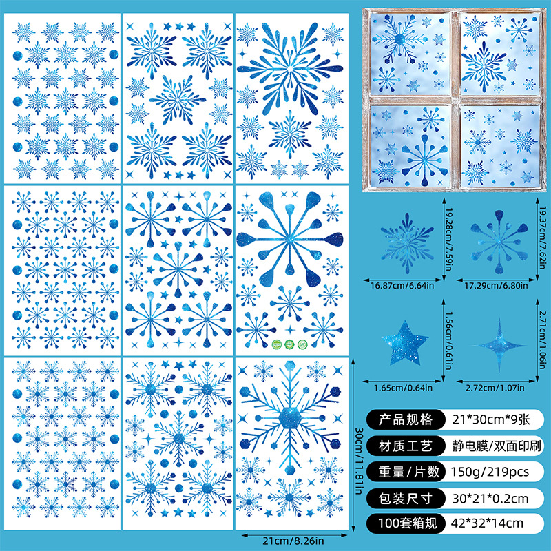 크리스마스 정전기 스티커 A29
