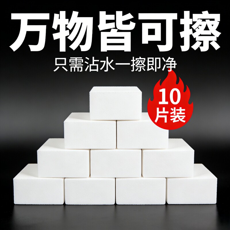 Nano sponge magic eraser for cleaning, a magical tool for removing stains, perfect for cleaning shoes, kitchens, and teacups; a versatile cleaning sponge for washing dishes
