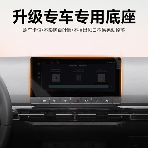 Suitable for MG5/Mulan/MG7 special card screen car holder gravity mirror one-word mobile phone holder