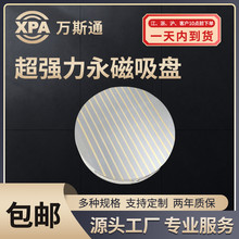 X51 200圆形条形强力永磁吸盘 大吸力高精度 磨床铣床加工专用吸