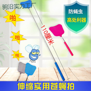 tt fly swatter bamboo pole thickened lengthened retractable stainless steel household mosquito swatter manual net fly mosquito
