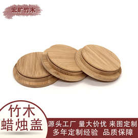 储物罐实木盖密封玻璃瓶竹木盖马克杯木盖子陶瓷竹木盖子密封盖子