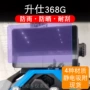 保护改装钢化368g盘
