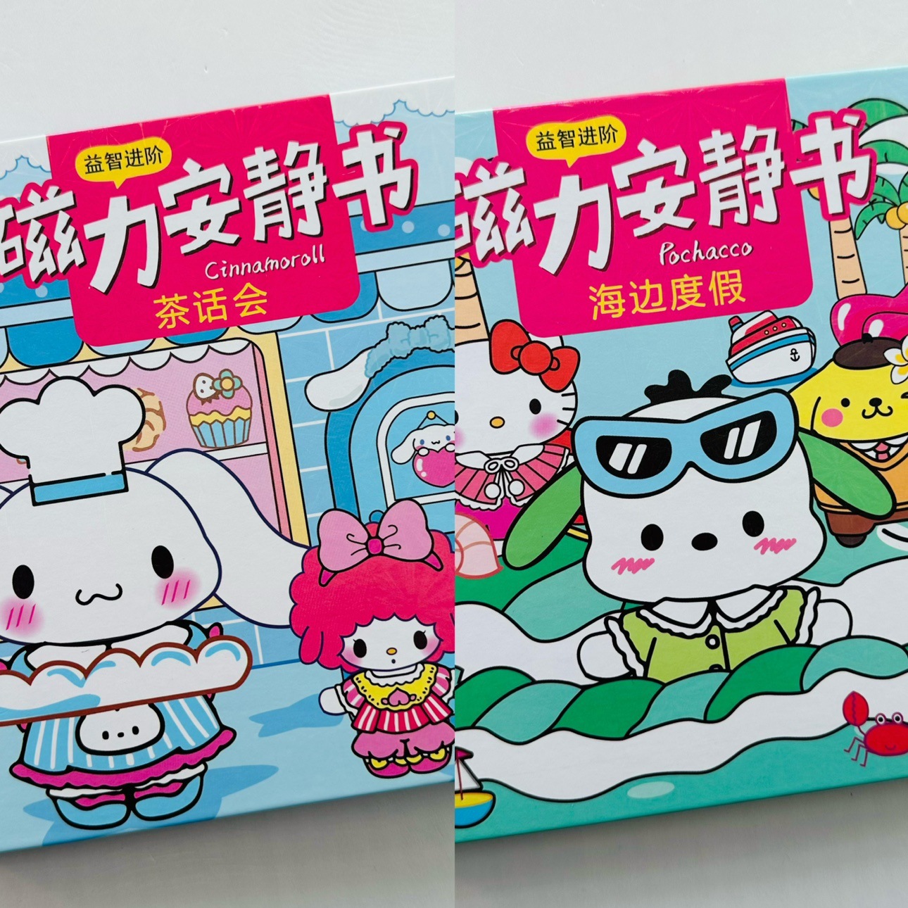 자석 조용한 책 2권 [시나몬독 + 파차독]