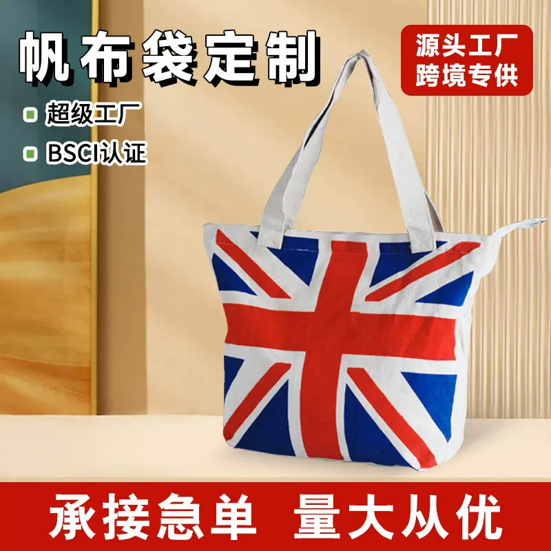 厂家批发学生diy图案高档印花帆布袋彩印logo创意广告手提棉布袋