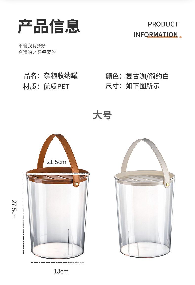 透明提手杂粮桶