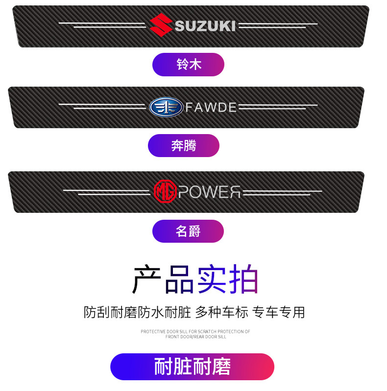 三菱门槛条_14.jpg