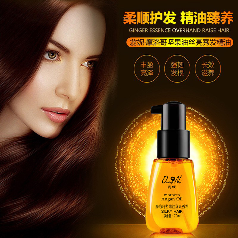 翁妮摩洛哥护发精油  柔顺防毛躁干枯烫染受损免洗新品70ML营养液|ru