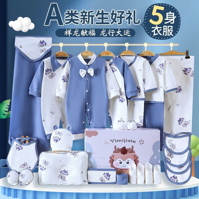 ベビー服、純綿新生児ギフトボックス、高級新生児スーツ、新生児満月ギフト用品一式