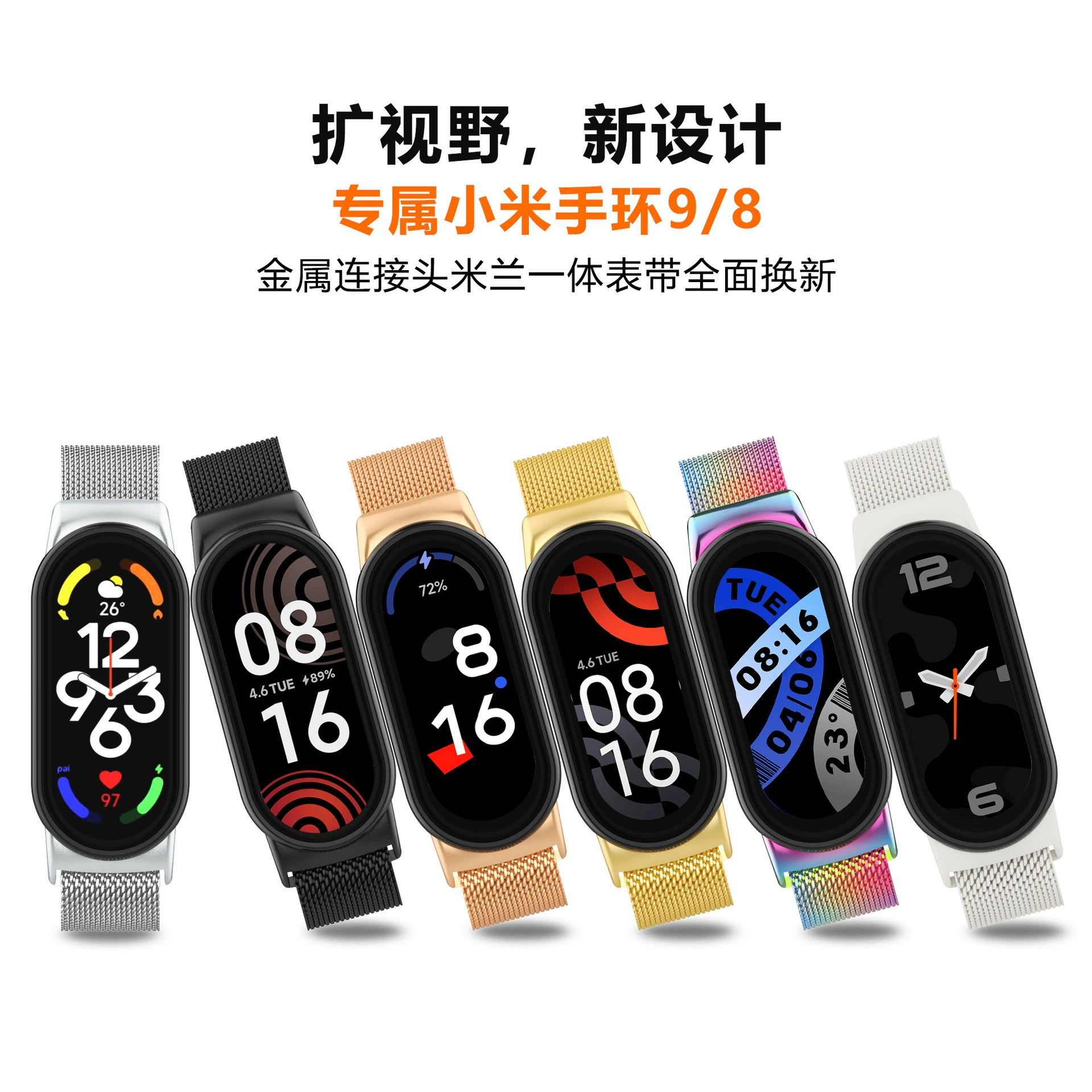 Xiaomi, совместимый браслет, ремешок для часов, умные часы, 8