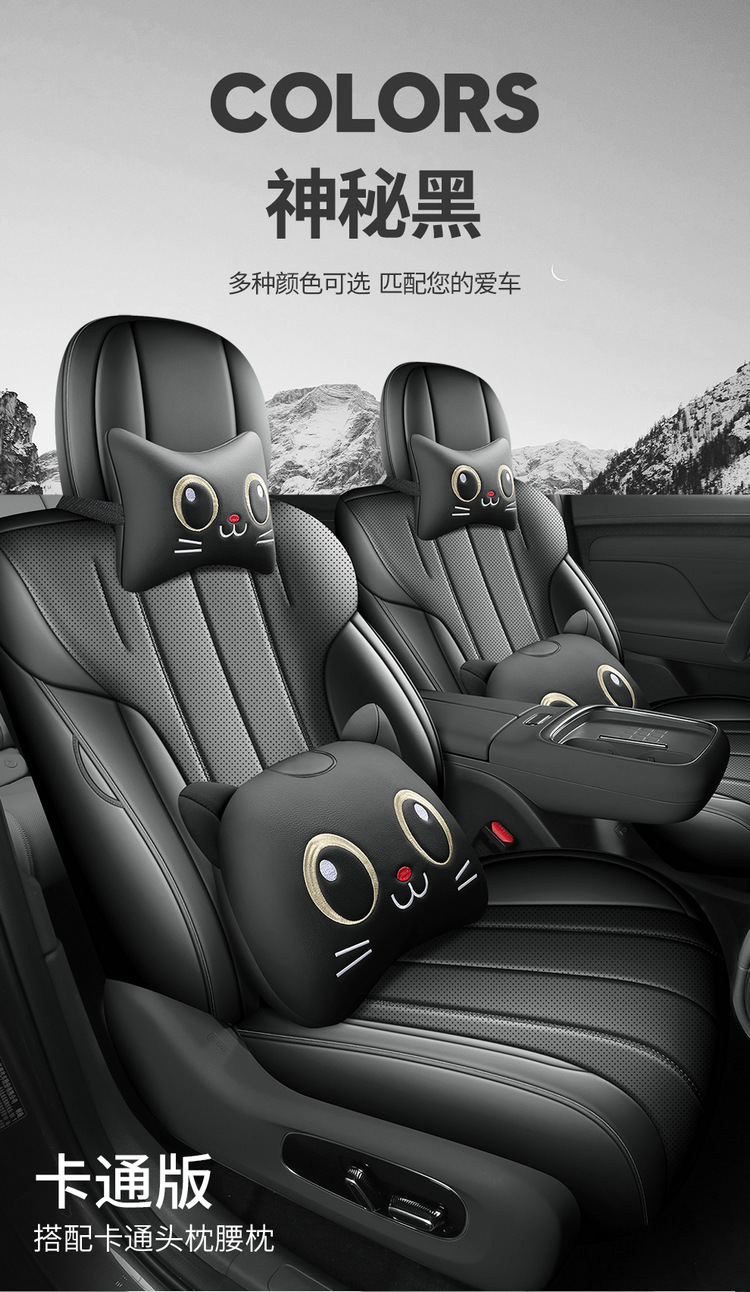 GAC Aion i60 Seat Cover Custom Full Surround Leather Cushion