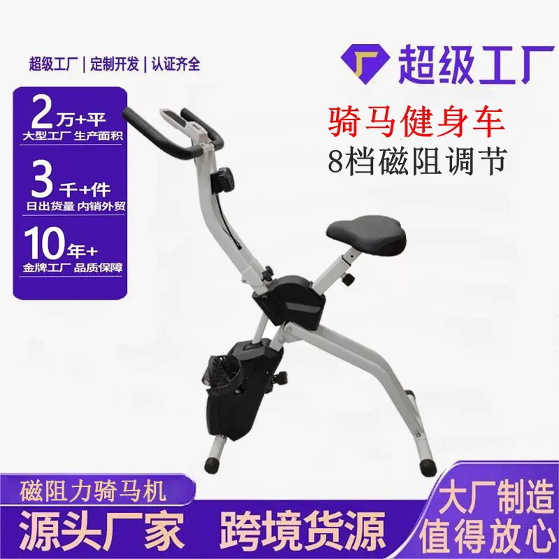 新款健身器材家用骑马健身车运动磁阻力骑马机多功能磁控动感单车