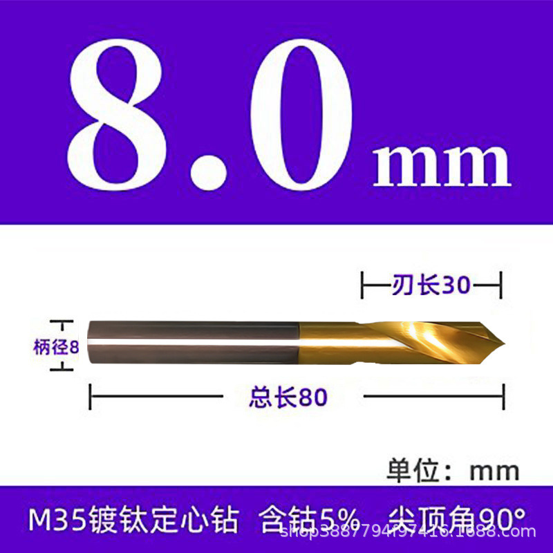 コバルト入りセンタリングドリル、チタンメッキ高速度鋼センタリングドリル、センタリングドリル、マシニングセンタセンタリングドリル、90度超硬|undefined