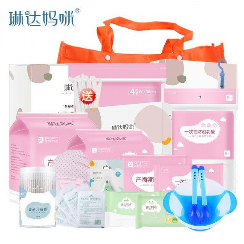 Baoma package yet to be suit 20 pieces of maternal sanitary napkin maternal and infant admission maternal package pregnant women's monthly supplies 20 pieces