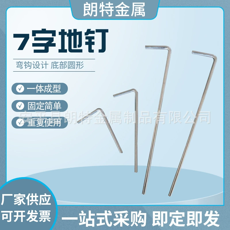 7-образный наземный гвоздь для кемпинга палатка навес наземный гвоздь 3,5 мм оцинкованный антикоррозийный L-грунт Дин Открытый Кемпинг фиксированный наземный гвоздь