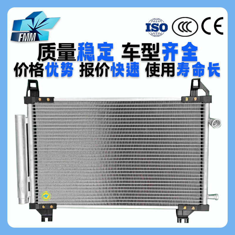 适用丰田TOYOTA雅力士Altis汽车空调冷凝器中冷器 88460-12600