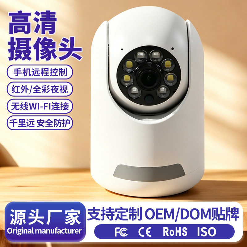 Inalámbrico inteligente interior seguridad de monitoreo doméstico de red remota cámara de visión nocturna monitor de cámara de video HD rojo