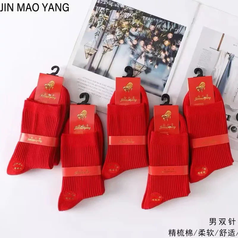 Birthday charm, red oolong tea Da Hong Pao, demi-season festive colored socks for men and women, mid-length, does not fade