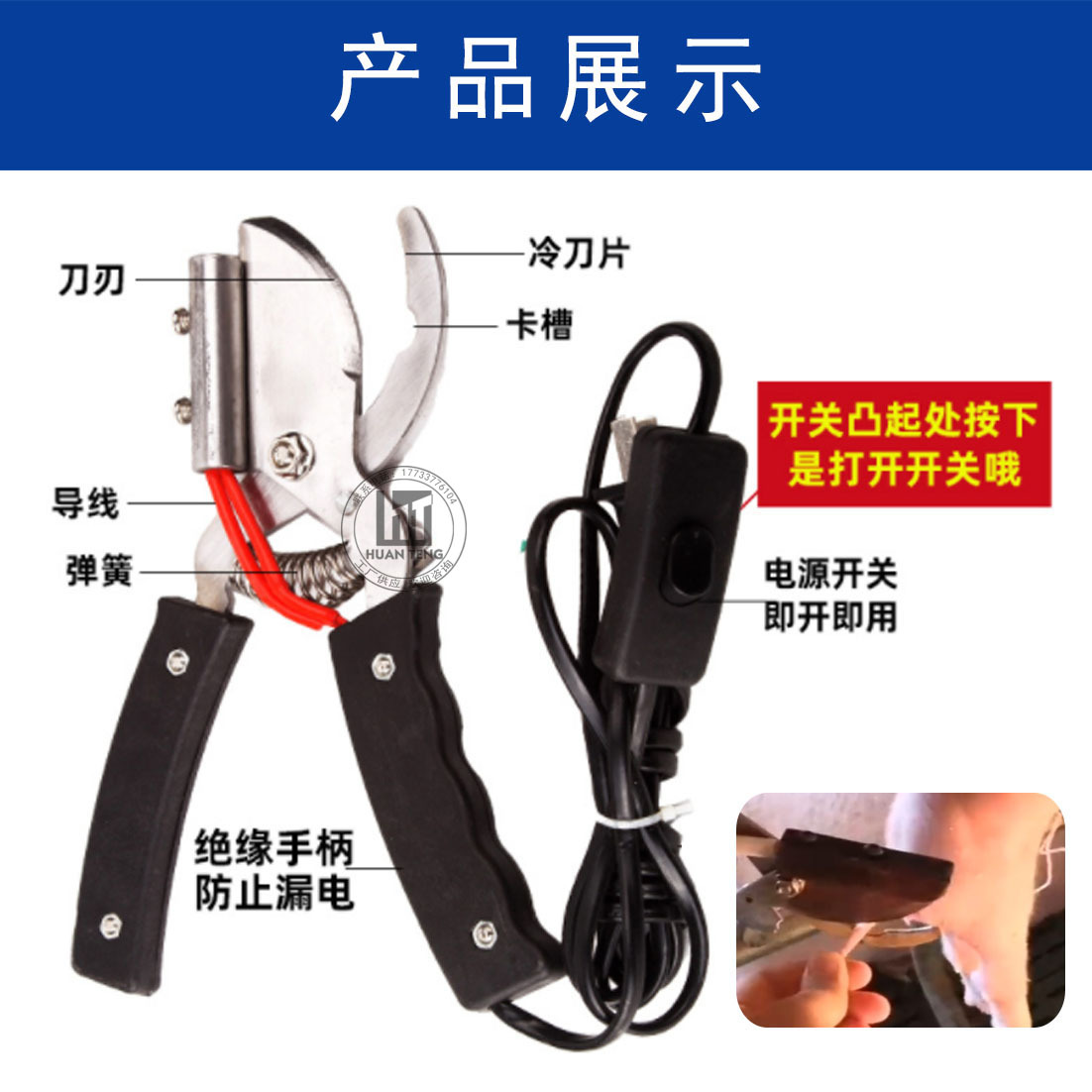 Alicates de corte de cola de lechón Alicates de corte de cola de cerdo Alicates de corte de cola de calefacción eléctrica Torniquete de castrado de lechones Equipo veterinario