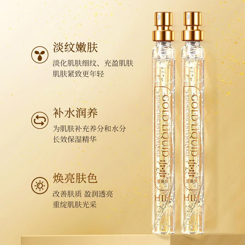 HIH 黃金蛋白線精華提拉緊緻補水保濕潤膚膠原蛋白線雕美容院批發